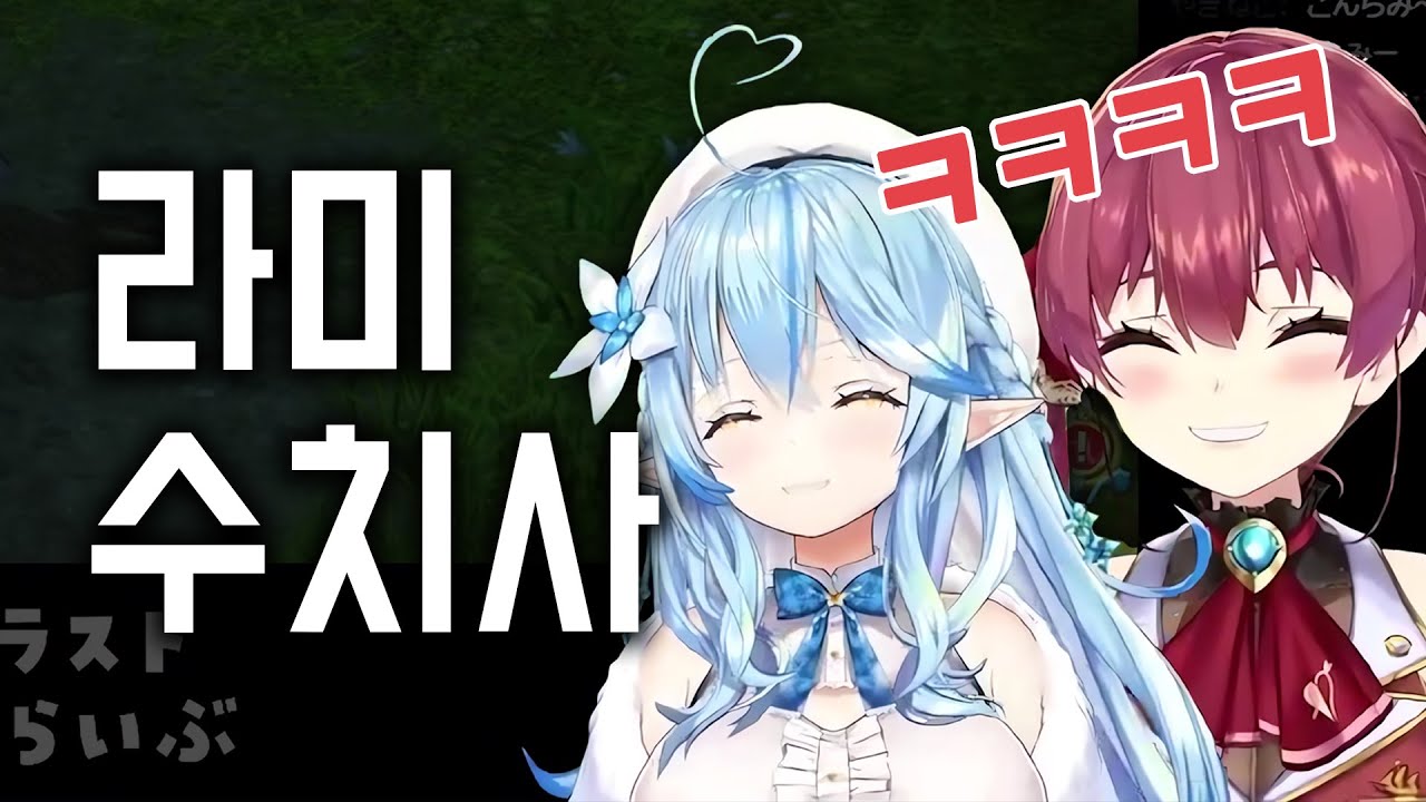 비지니스 라미를 보고 웃음이 멈추지 않는 선장