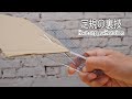 定規でハサミのように紙が切れちゃう方法|How to cut paper without scissors 定規でハサミのように紙が切れちゃう方法|How to cut paper without scissors
