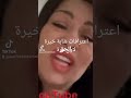 حقيقة شابة خيرة شاركو للمزيد حقيقة شابة خيرة شاركو للمزيد