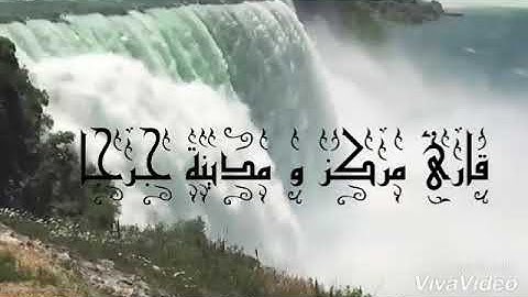 صوت من ذهب وتجويد روعة - الشيخ / رفاعى الخليلى ماتيسر من سورة التوبة