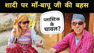 और मेरी नौकरी पे जाने की तैयारी हो गई || Pahadi Lifestyle Vlog || Pahad Wale Bhaiya.