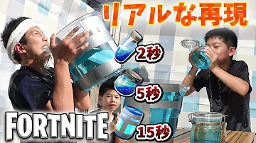 フォートナイトシールド フォートナイトシールド