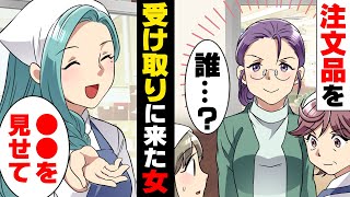 【漫画】年下社員に「生意気な小娘」と陰口を叩くパートの女性が”社員を通して”と言われた事案を無視した結果...→「警察に”暴行された”って言ってやるわw」未曾有のピンチに...