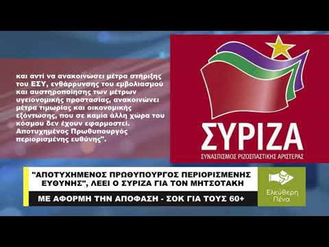 Βίντεο: Περιορισμοί στις αποσκευές κατά τη διέλευση των συνόρων