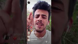 فيديو لايف يوضح حمزه Rg الدس رد على kings dad الحصه الأولى  rap Libya