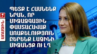 Պետք է հասնենք նրան, որ Միջազգային փաստահավաք առաքելություն բերենք Լաչինի միջանցք ու ԼՂ