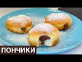 Пончики. ПОНЧИКИ с начинкой. Берлинеры. Berliner. Казакша рецепт.