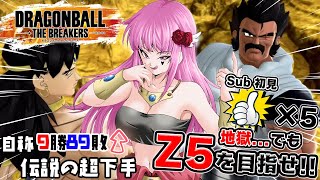 ドラゴン ボール vtuber 専用 DB The Breakers/Steam】The world's most Dragon Ball loving