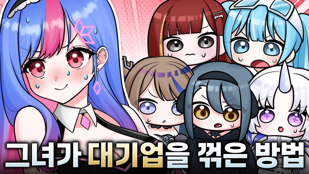 하꼬 버튜버 빙하유의 선택은...?