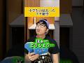 まさかのグループ脱退するとはなwwwww#あるある #小学生