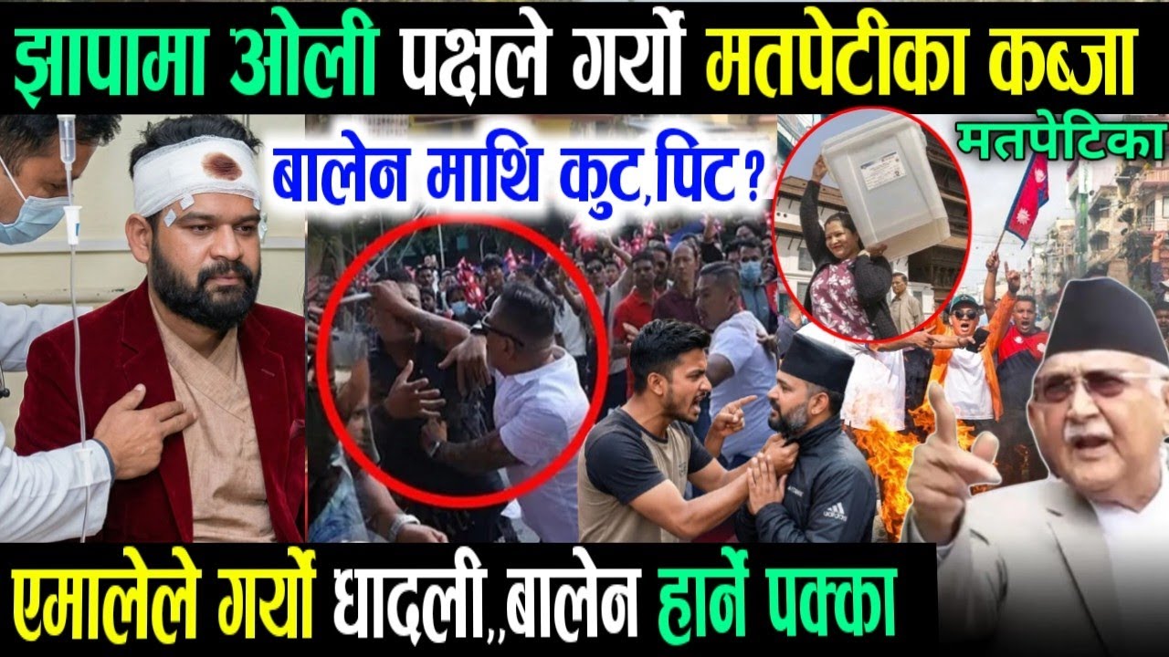 हेरिहाल्नुस! Evening nepali news | jhapa nirbachan update | balen shah | nepali khabar | kp oli