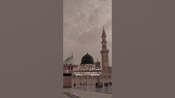 سورة الأحزاب {الآية 59} بصوت الشيخ ماهر المعيقلي ❤️💖