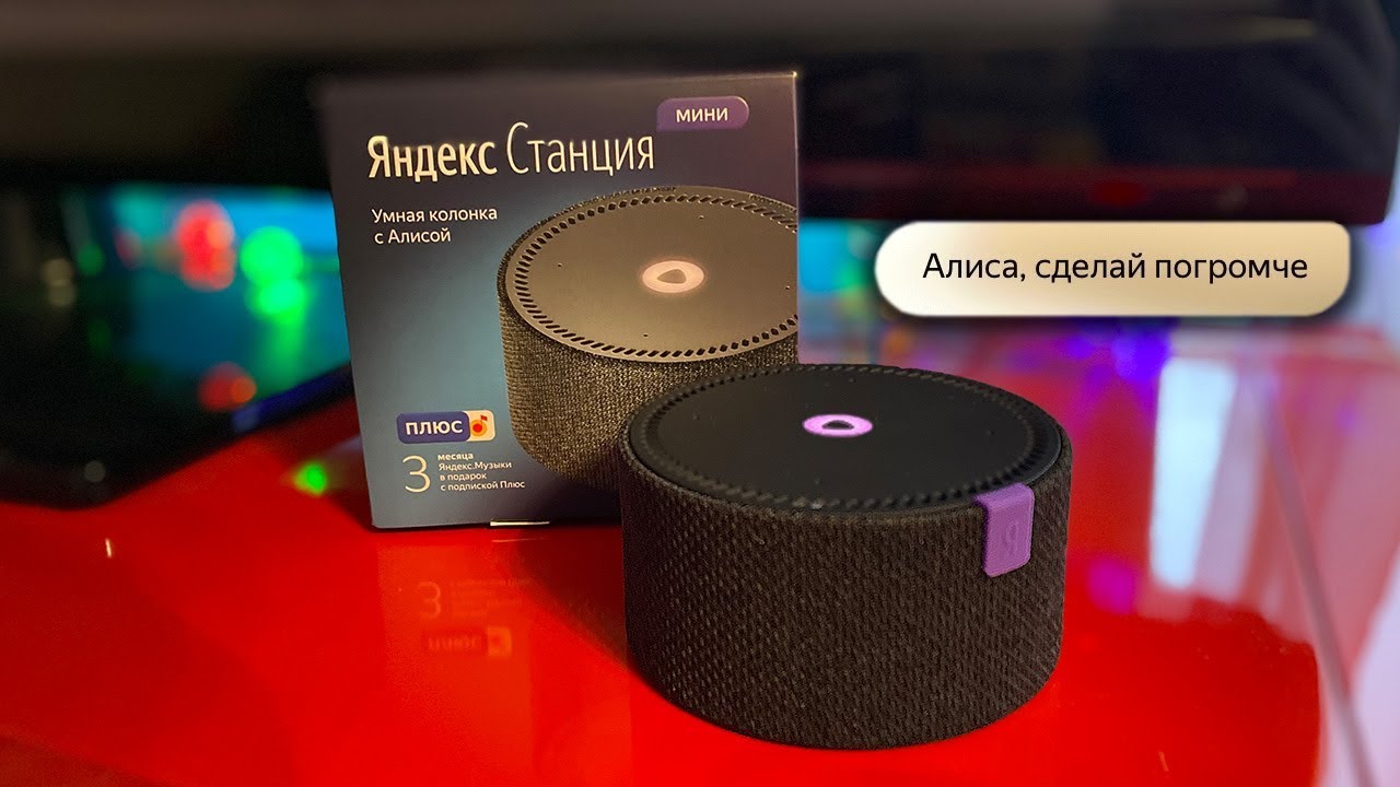 Алиса станция 2 есть ли часы