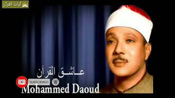 إِذْ قَالَ يُوسُفُ لِأَبِيهِ/بصوت الحنجرة الذهبية عبدالباسط عبدالصمد #آيات القرآن
