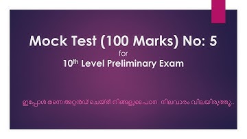 100 Marks Mock Test No : 5 for 10th Level Preliminary Exam | LDC | LGS | Office Attendant | Typist |