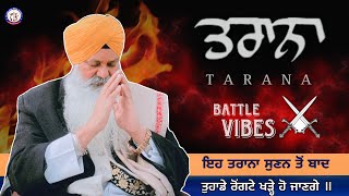 TARANA: (The Battle Vibes) // Kirtan: Ustaad Bhai Gurmeet Singh ji Shant // 2023
