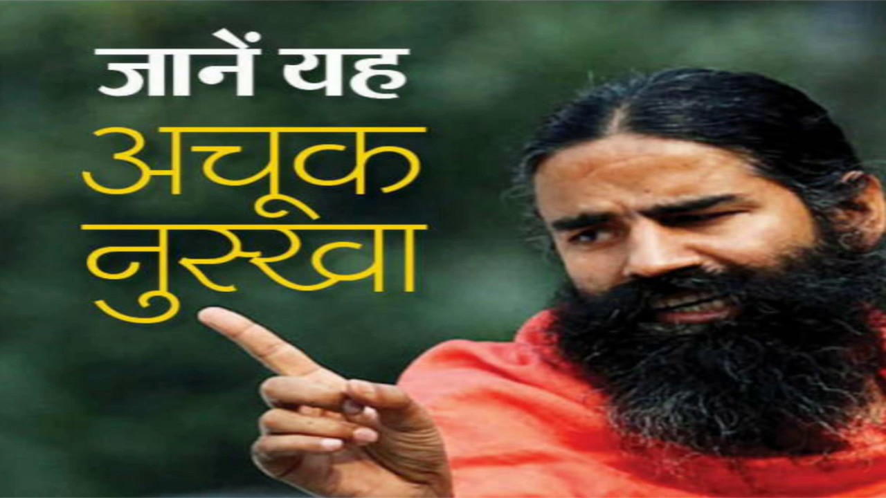 Proven Health Benefit Of Louki Bottle Gourd Juice By Baba Ramdev YouTube