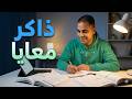 مباشر مذاكرة ثانوية عامة   معسكر لم المنهج       يوم متواصل لحد الامتحنات قرآن   بومودورو          نجومي