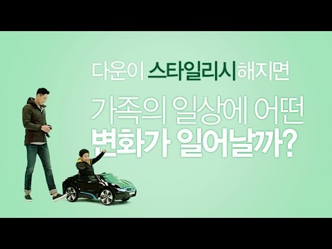 [NEPA] 16F/W 네파스파이더 다운재킷(하이테그토이 편)