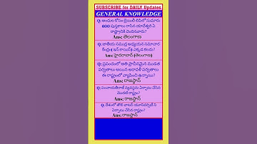 General knowledge in telugu| General knowledge |#gpo  #upsc #currentaffairs  #trendingshorts #gk