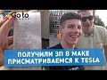 Отдых после работы в Германии | Получили ЗП | Что покупает и чем питаемся | Work & Travel | Vlog №2