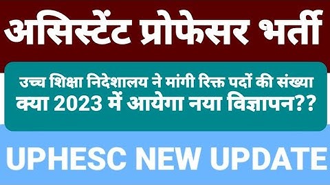 uphesc| uphesc update| uphesc 2022|uphesc latest update| uphesc coaching|#uphesc|#uphesc2022