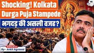 Stampede at Kolkata Durga Puja pandal, several dead | Ankit Agrawal Study IQ
