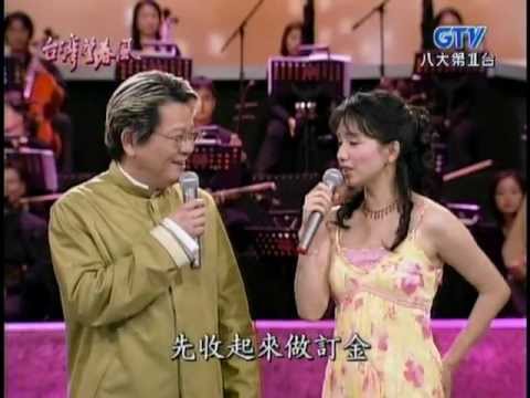 蔡幸娟+鄭進一_人客的要求(200508)