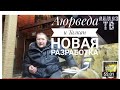 Здоровое питание алтая