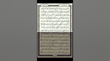 قناة خير للقرآن الكريم وجه وتلاوه آيات من سورة الكهف