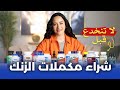 أفضل وأسوأ نوع زنك احذر قبل شراء هذه الأنواع الشهيرة أفضل وأسوأ نوع زنك احذر قبل شراء هذه الأنواع الشهيرة