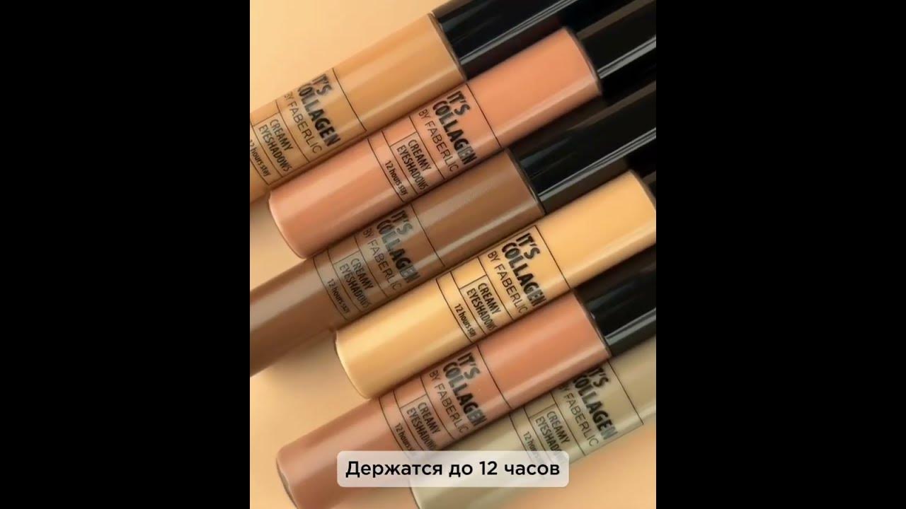 Ультрастойкие кремовые тени для век Faberlic/ Обзор теней Фаберлик ...