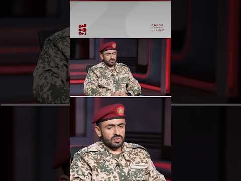 العماد: تأسيس المقاومة الوطنية كان ضرورة حتمية لمواجهة الإرهاب الحوثي واستعادة الجمهورية