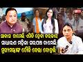 ଯେଉଁ ପୁଲିସ ବାଡ଼େଇଛନ୍ତି ସେ ଗିରଫ ହୋଇଛନ୍ତି ନା ଯିଏ ଧମକ ଦେଇଛନ୍ତି ସେମାନେ ! | Chameliojha | Mohan Majhi