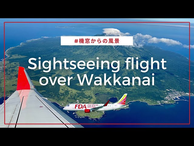 10th Anniversary of Wakkanai Charter Flights! Panoramic