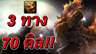 Hon | ฮีโร่เลทเกม โกงเกินไปแล้ว - Berzerker