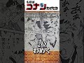 名探偵コナンのやってはいけない死亡フラグランキング