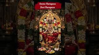 🙏🌺 Amme Narayana... Devi Narayana... #shorts