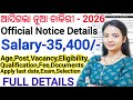 Latest Odisha Govt Job 2026 ll Online Apply Started/ Both Male & Female eligible ll odisha govt jobs