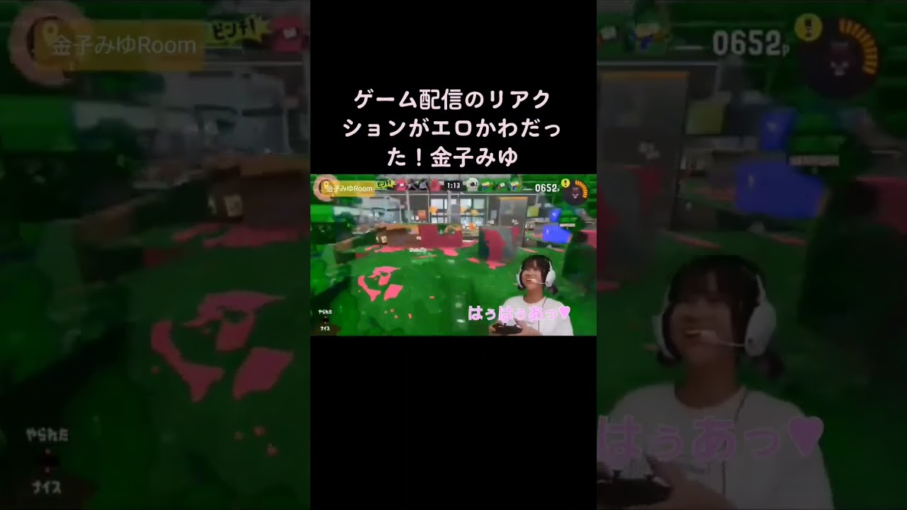 金子みゆのエロかわすぎるゲーム配信！