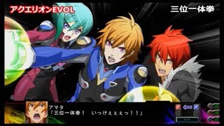 第3次スパロボZ 時獄篇 アクエリオンEVOL後期追加武装 アクエリオンEVOL 検索動画46 第3次スパロボZ 時獄篇 アクエリオンEVOL後期追加武装 アクエリオンEVOL 検索動画 46