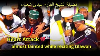 Download Lagu Best Qur'an Tilawat in the world | Heart attack | Eidi syaban  MP3