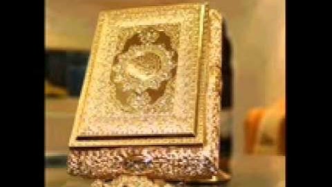 القارئ المغربي يوسف أسعد  سورة غافر
