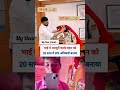 बहन को 20 साल में IPS अधिकारी बनाया❤️#motivation#iasmotivation #ipsmotivation#viralshort#ytshorts.