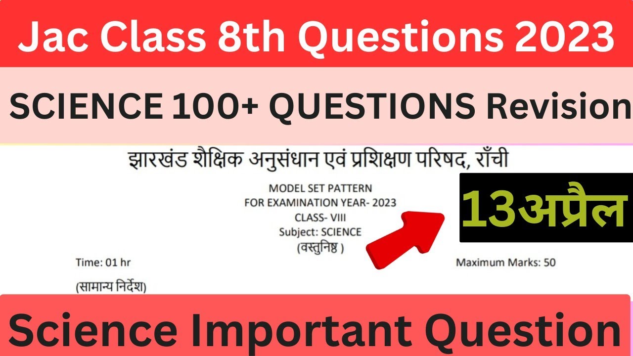 Class 8 Jac board Exam 2023 Class 8th Science 100+ Important Question