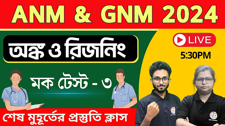 শেষ মুহূর্তের প্রস্তুতি ক্লাস - 3 | Maths & Reasoning Mock Test | ANM & GNM Class 2024 | TWS Academy