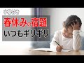 ADHD(発達障害)の子ども 大人になってとびきり役立つ３つの能力