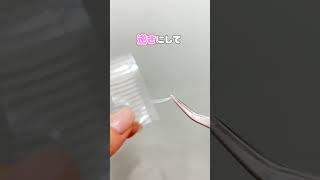 このアイテープの付け方が最強だった