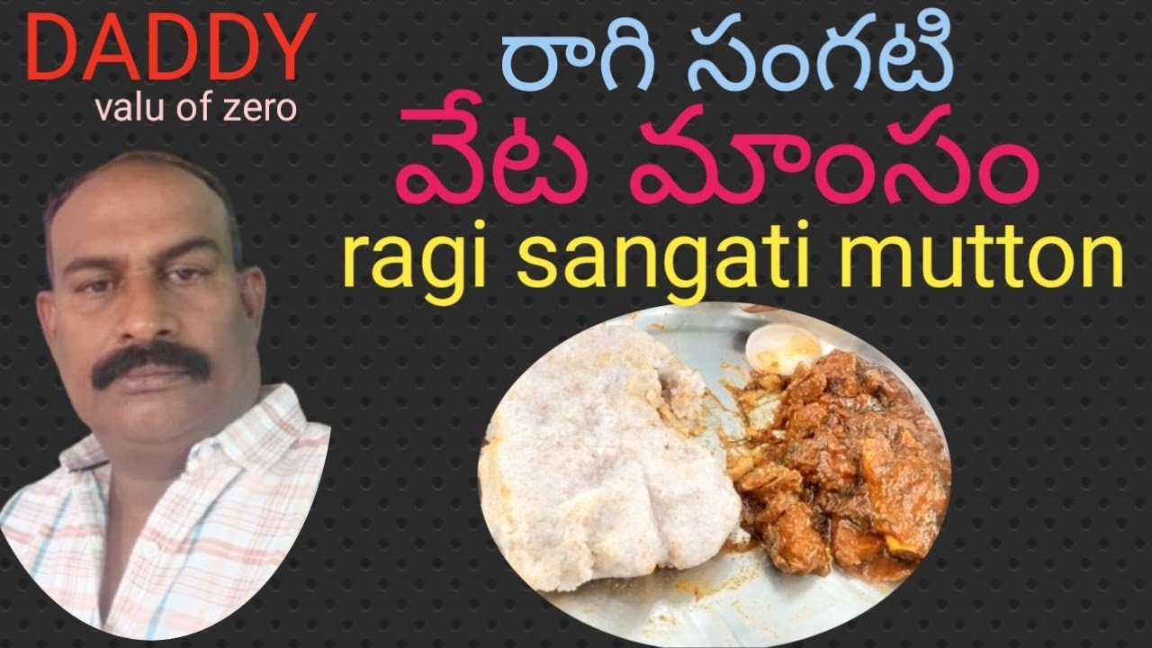 # Ragi sangati # mutton curry