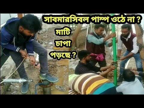 ভিডিও: মর্টার আটকে থাকবে না কেন?